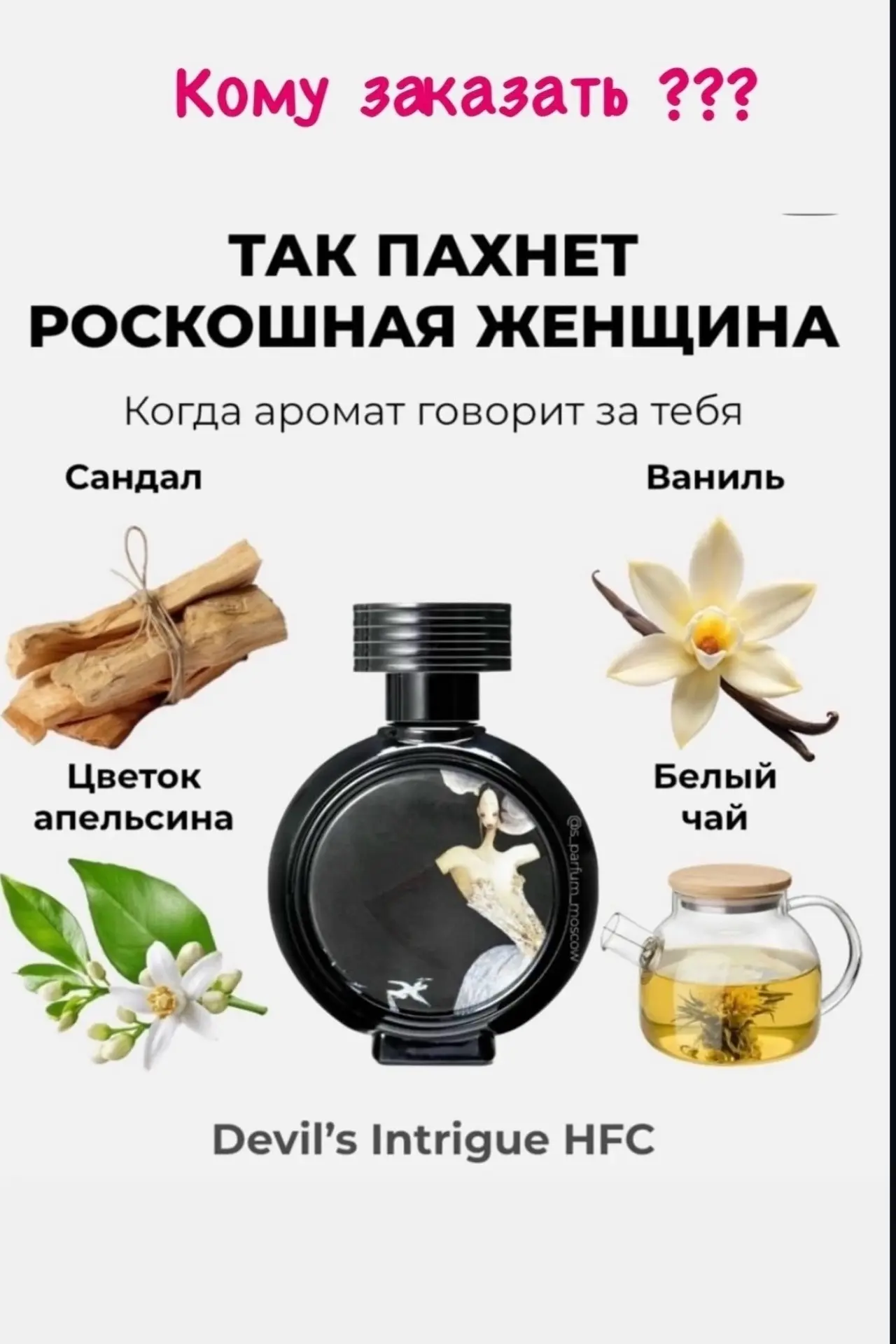 Принимаю предзаказ 📲