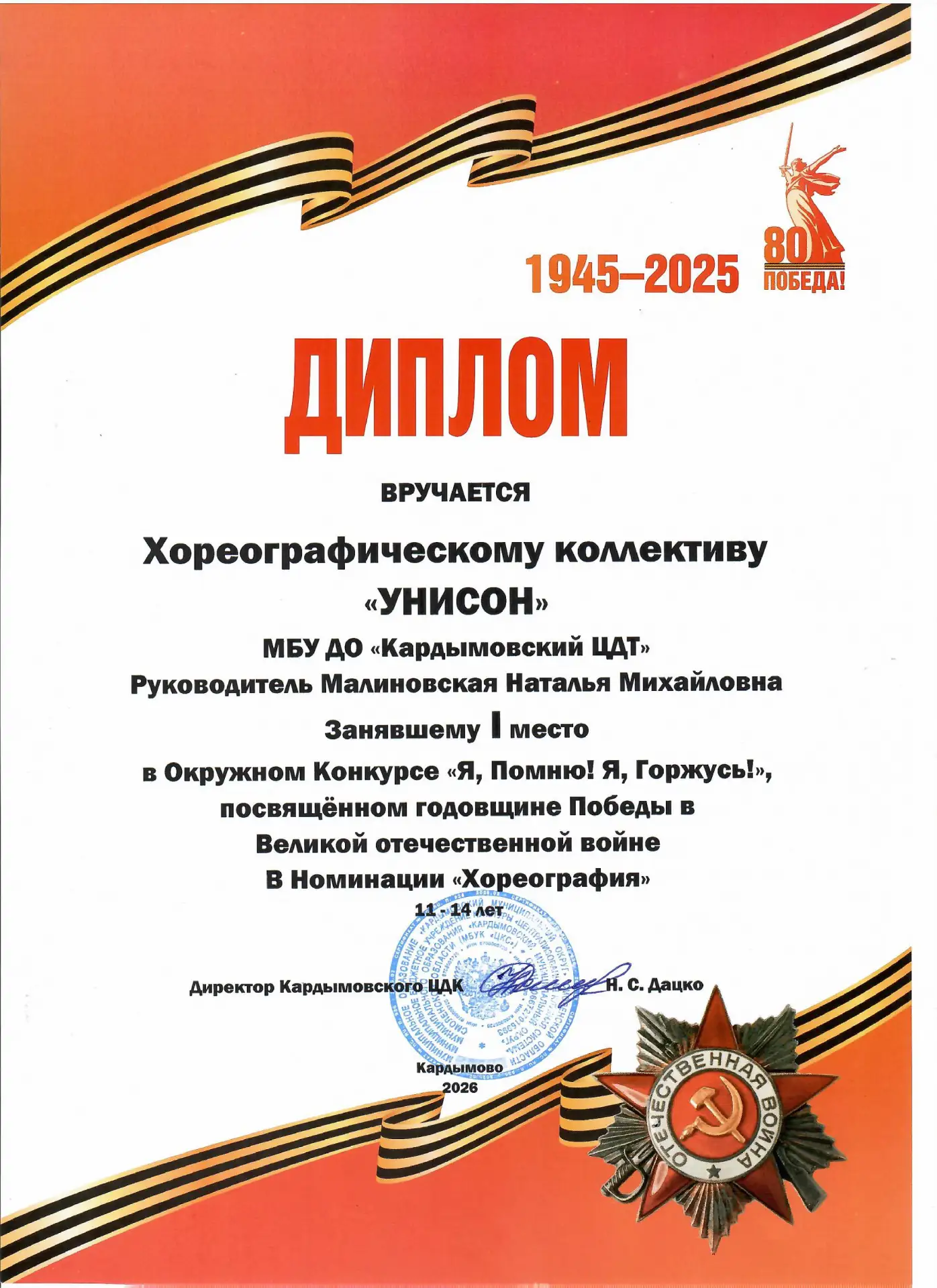 Итоги окружного конкурса «Я помню! Я горжусь!», приуроченного к годовщине Великой Отече...