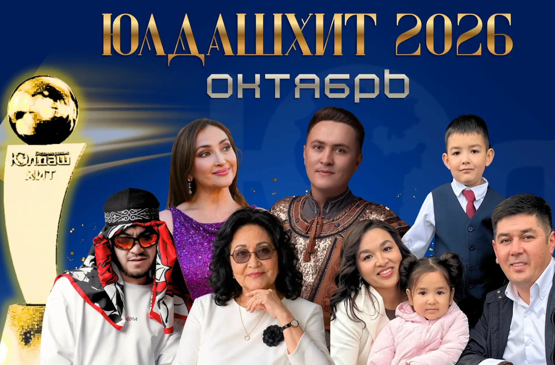 Октябрь хит-парады