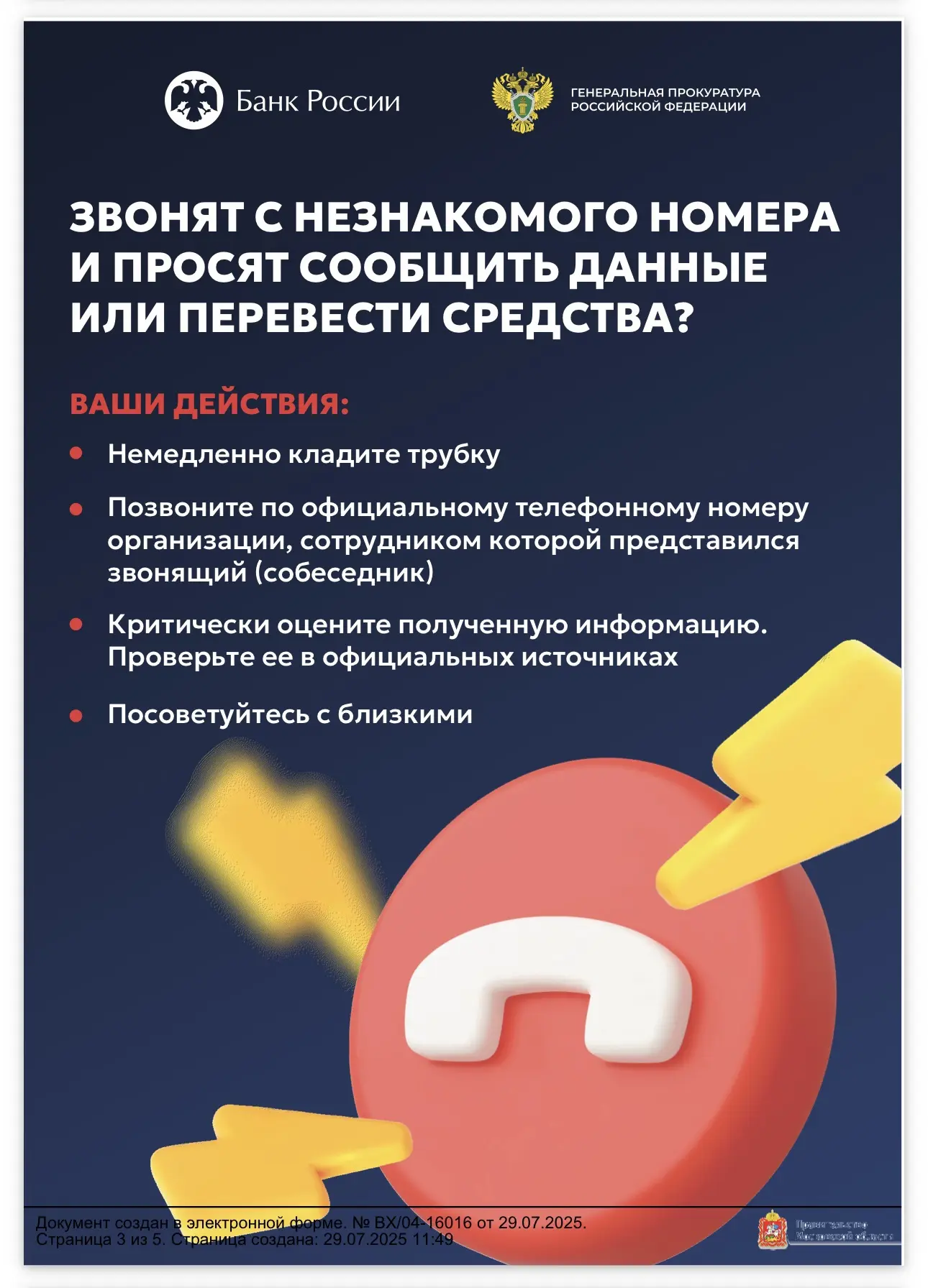 ‼️НАПОМИНАЕМ‼️