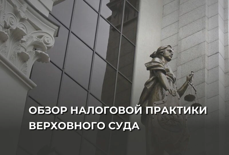 Друзья, на втором канале выложил (https://t.me/cortex_legal/42)