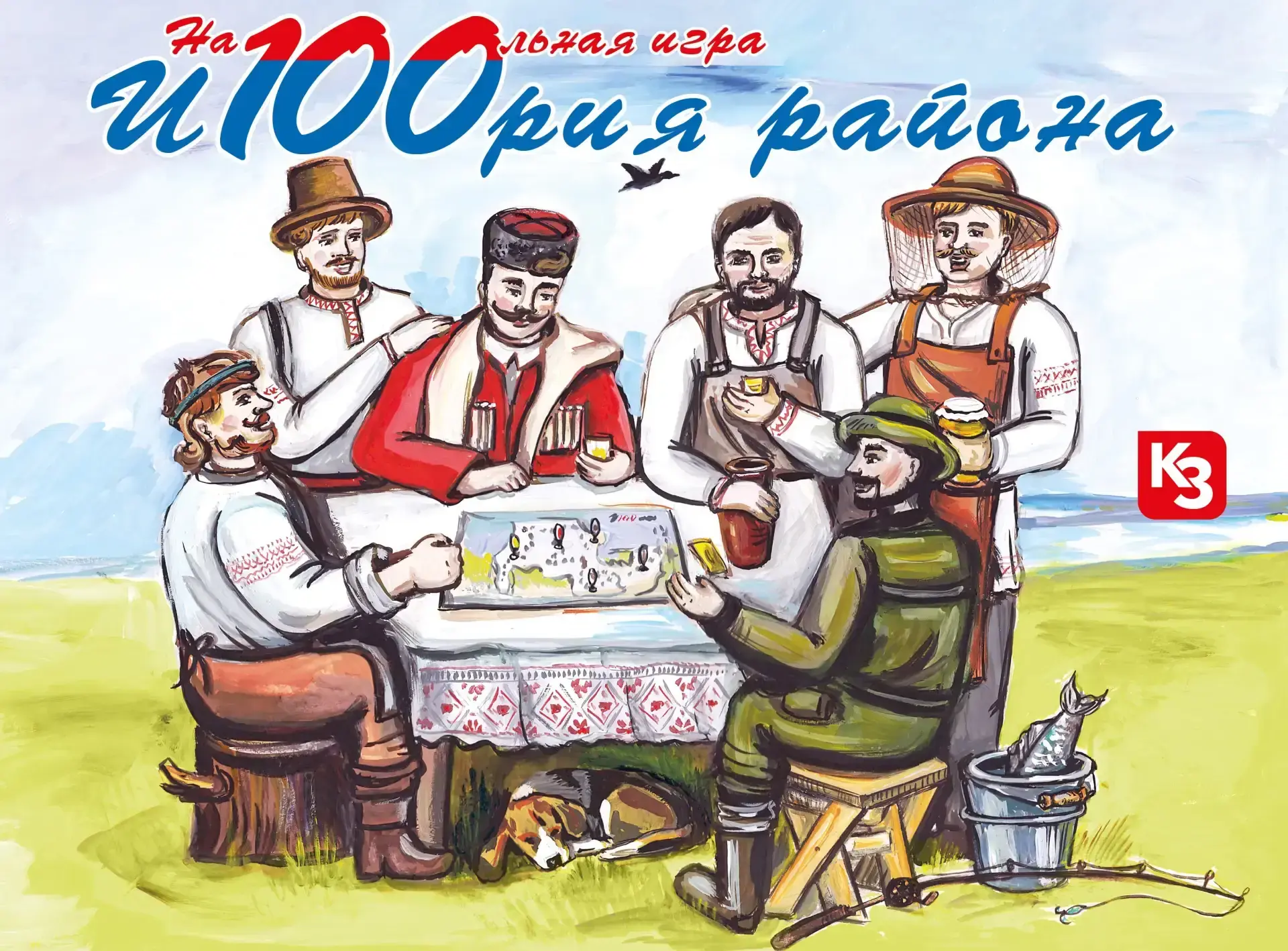 Поиграем в историю!

Как хорошо вы знаете историю малой родины? Давайте проверим!
 
По субботам мы п