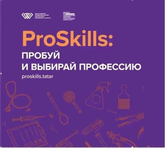 Сегодня, учащиеся 10 класса нашей гимназии посетили профориентационное мероприятие «Pro...