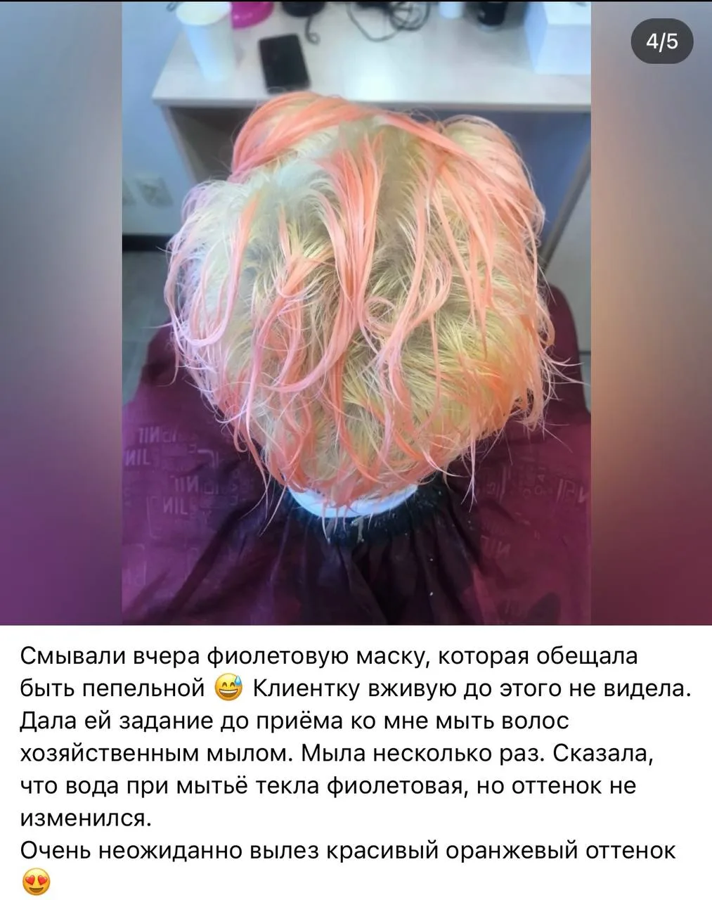 «Фигня эта ваша кислотная смывка!»