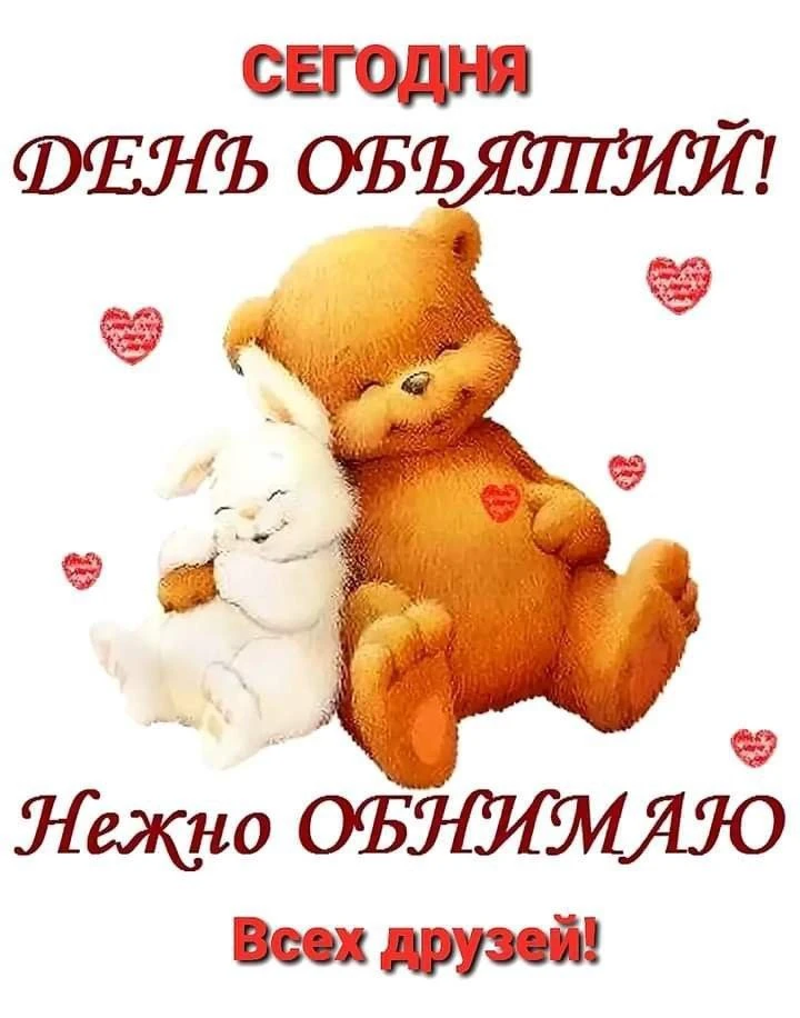🥰 Оставляйте реакции, если понравилась открытка и делитесь с близкими ❤️