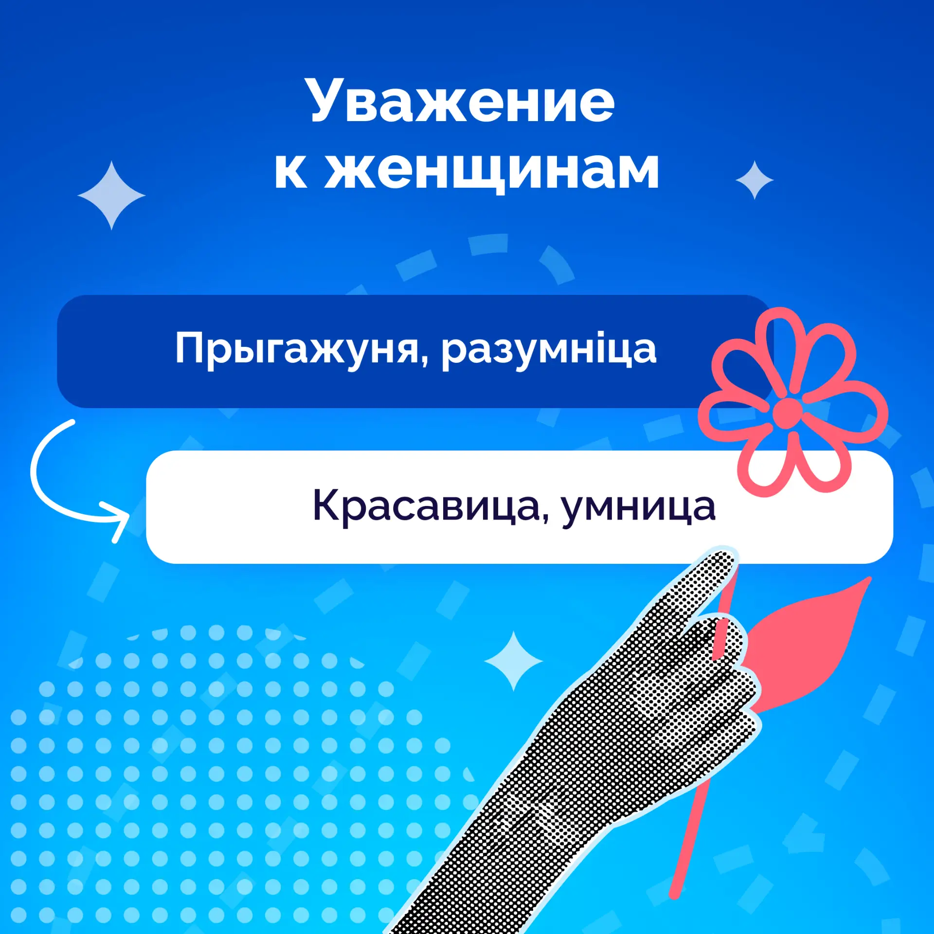 С Днем единения народов России и Беларуси!  Мы не просто соседи, а люди, которые понимают друг друга