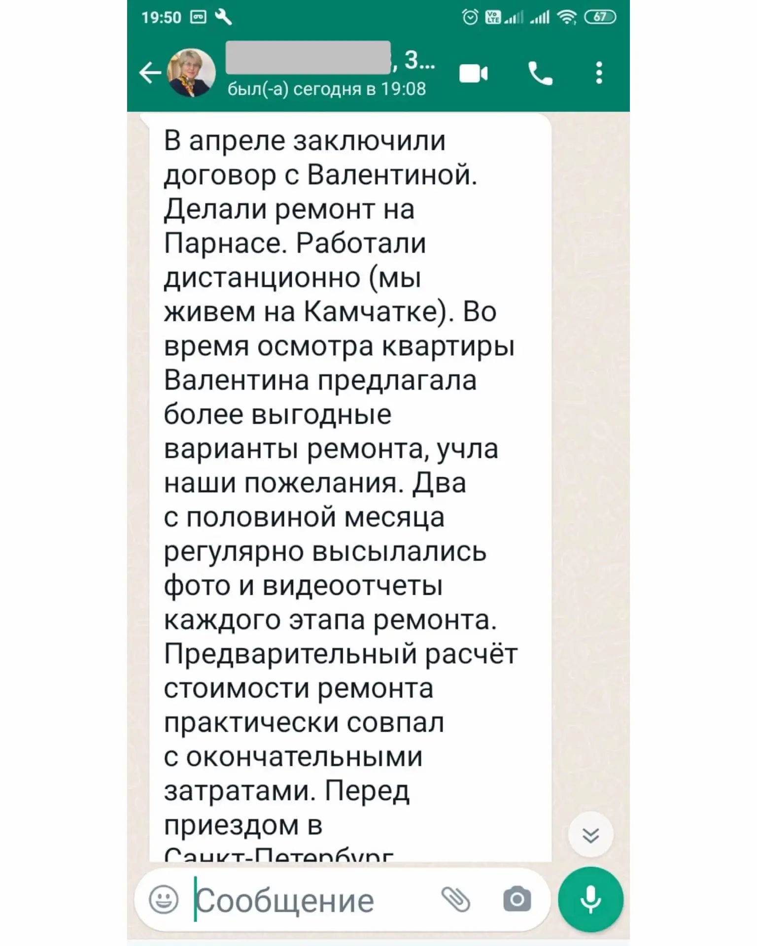 Отличные отзывы от наших заказчиков, мы рады стараться для вас!) ☺️