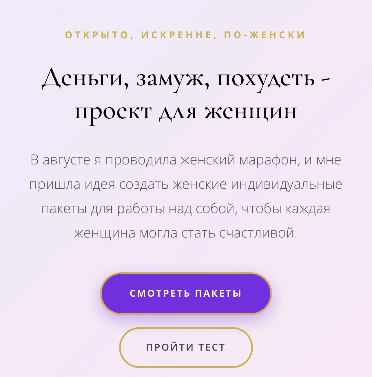 Денег, замуж, похудеть?