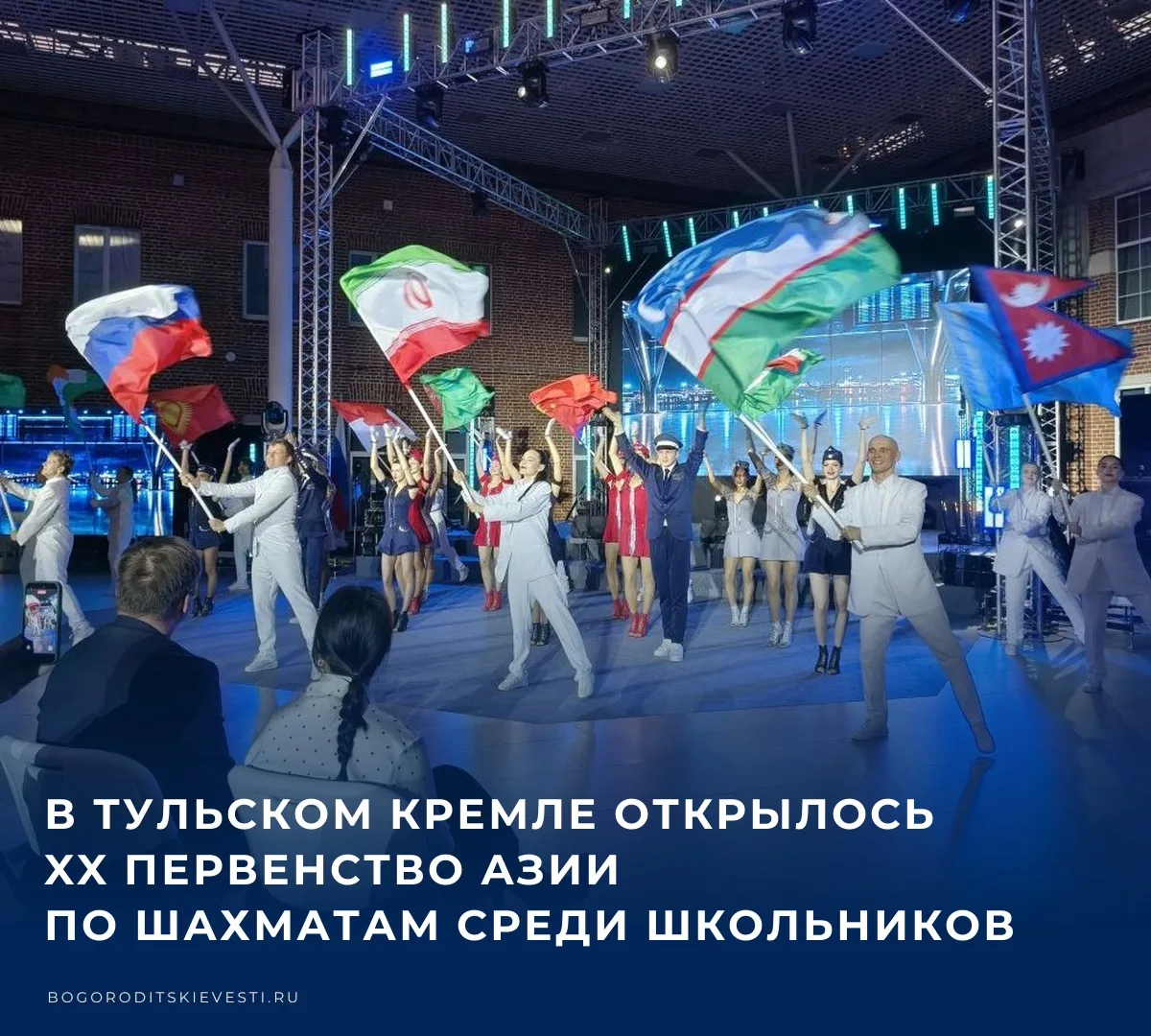 В Атриуме Тульского кремля состоялось торжественное открытие XX Первенства Азии по шахм...