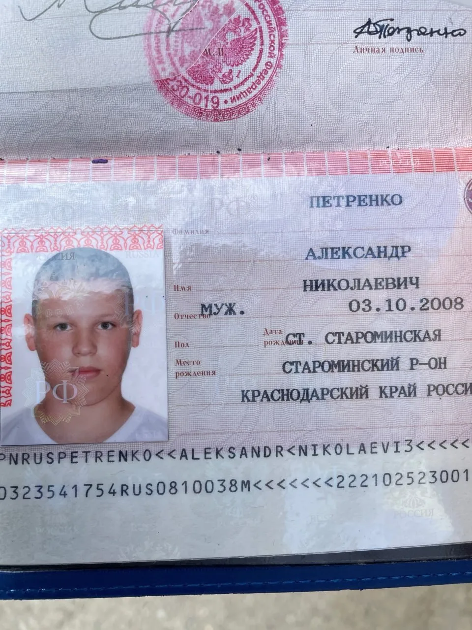 Найден паспорт у Фрунзе 22 на имя Петренко Александра Николаевича .