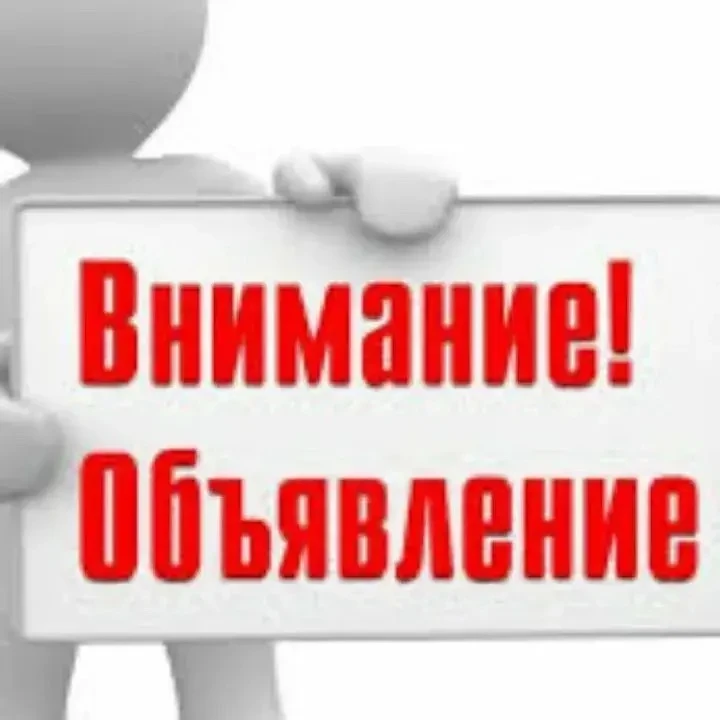 Уважаемые односельчане, доброе утро!