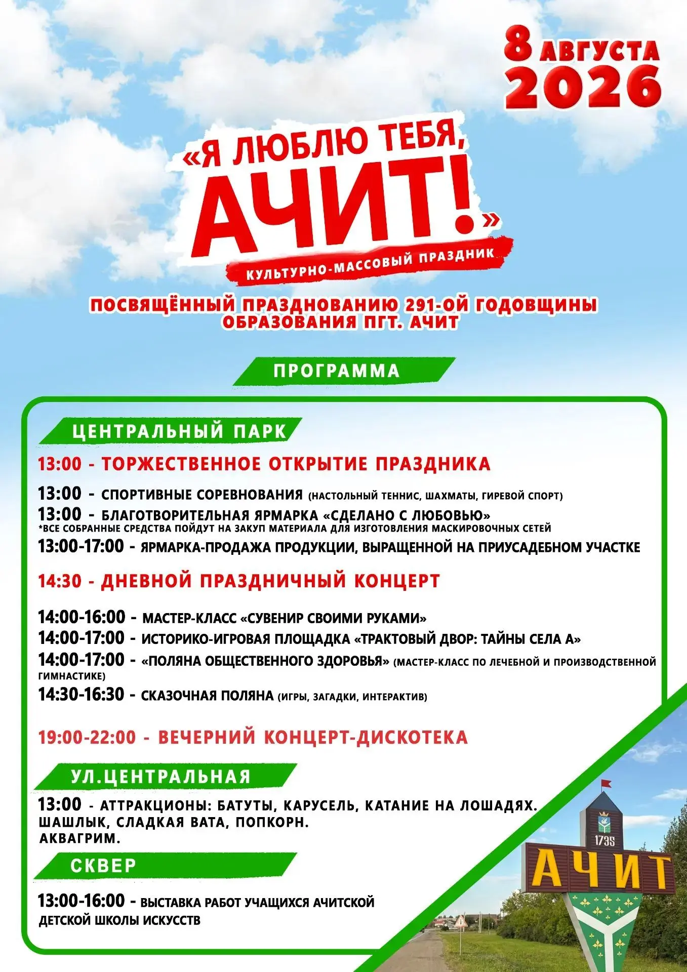 Медиа публикации
