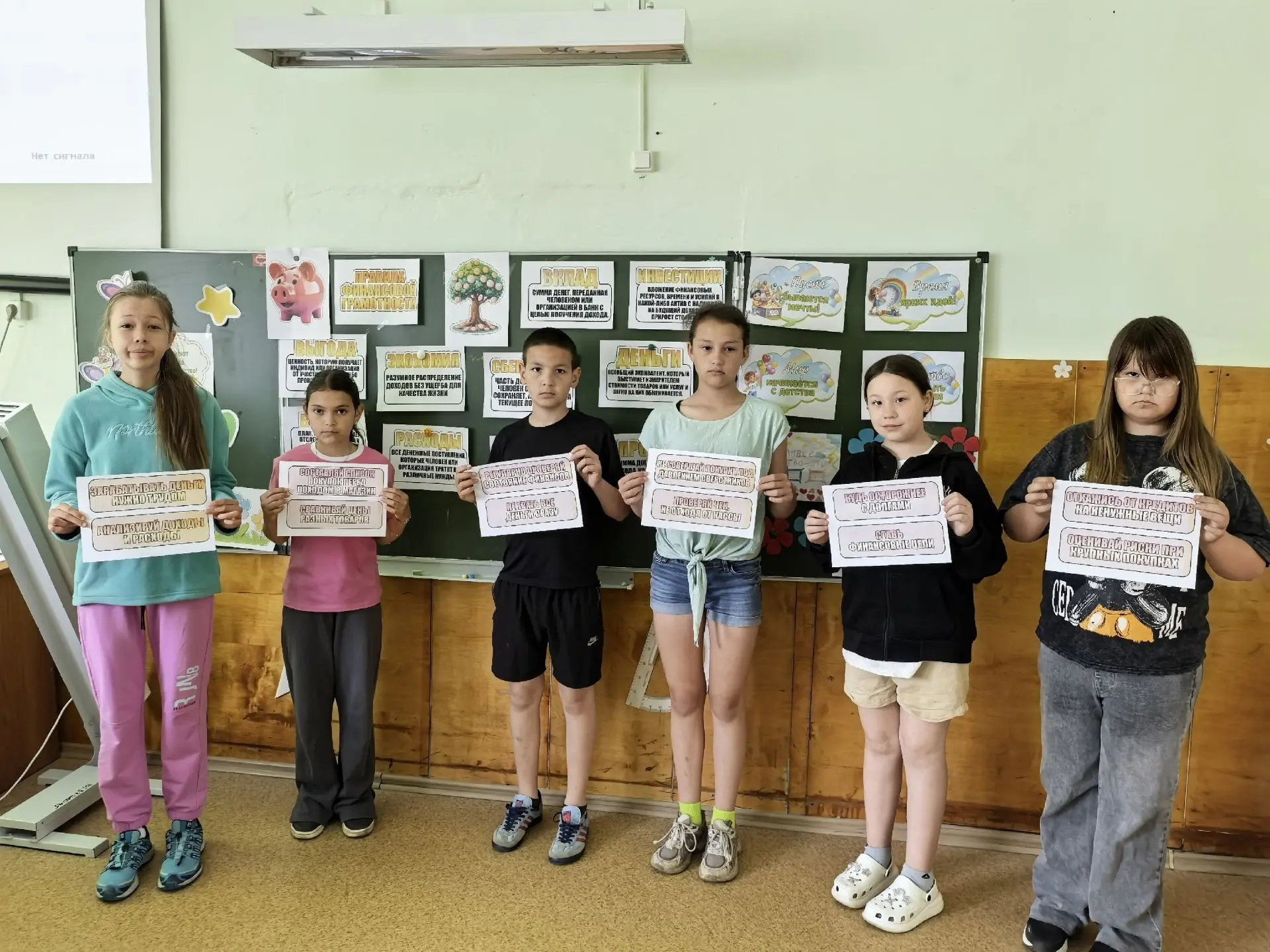 День финансовой грамотности в лагере " Муравейник ".

💳 Сегодня в нашем лагере  прошел День финансо