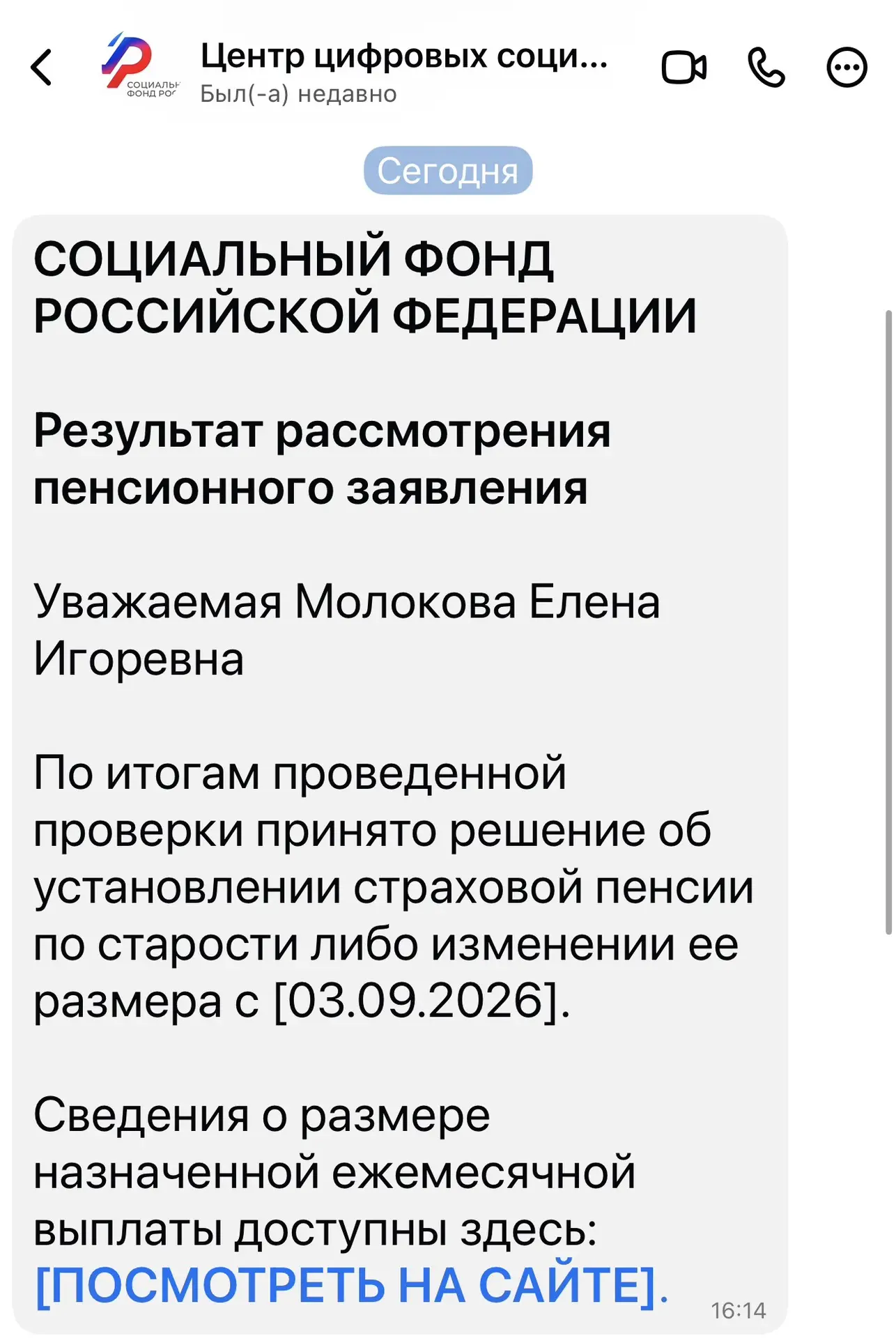 А вот как в Максе смотрится🤣