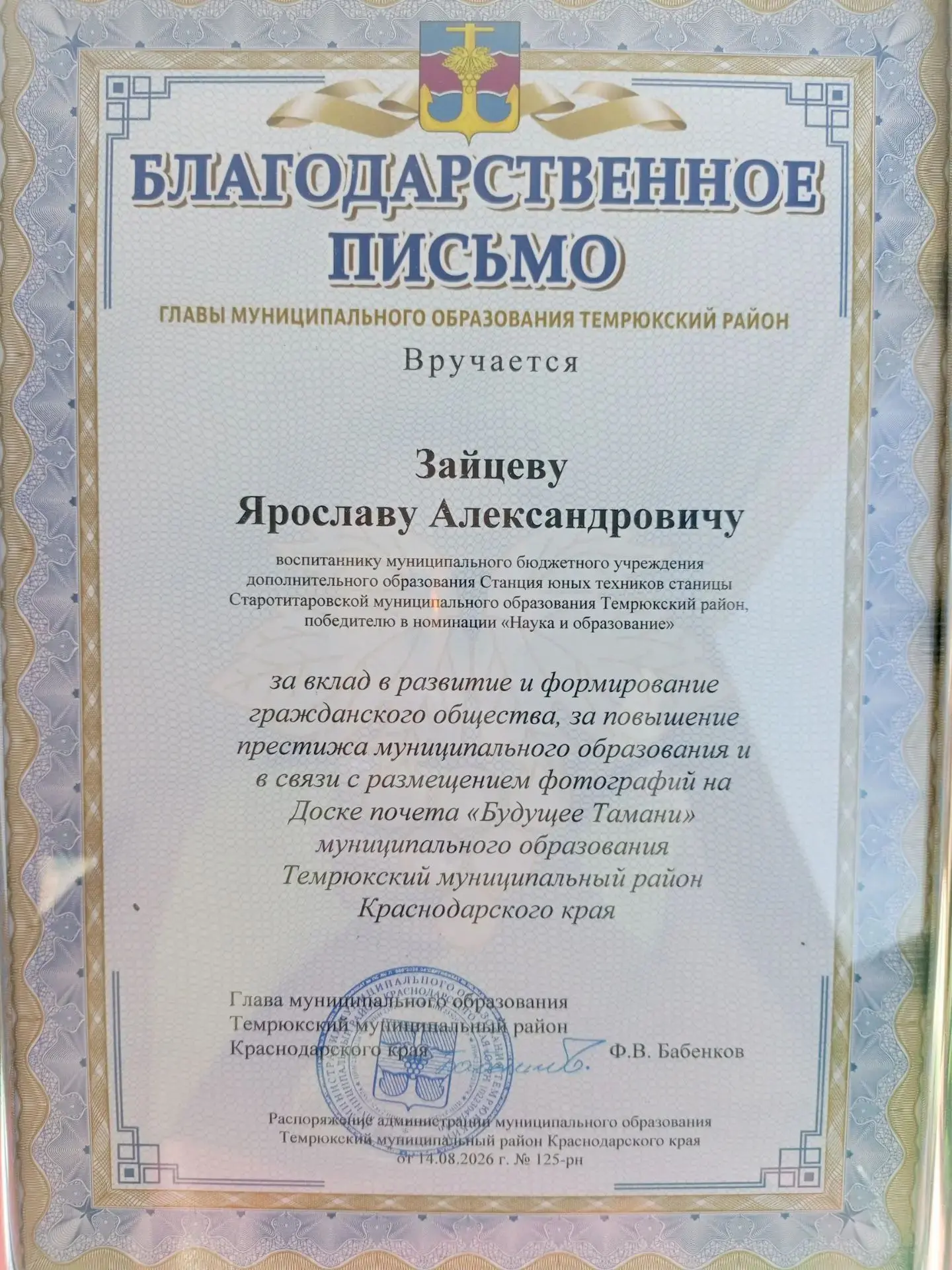 Наши обучающиеся — наша главная гордость!