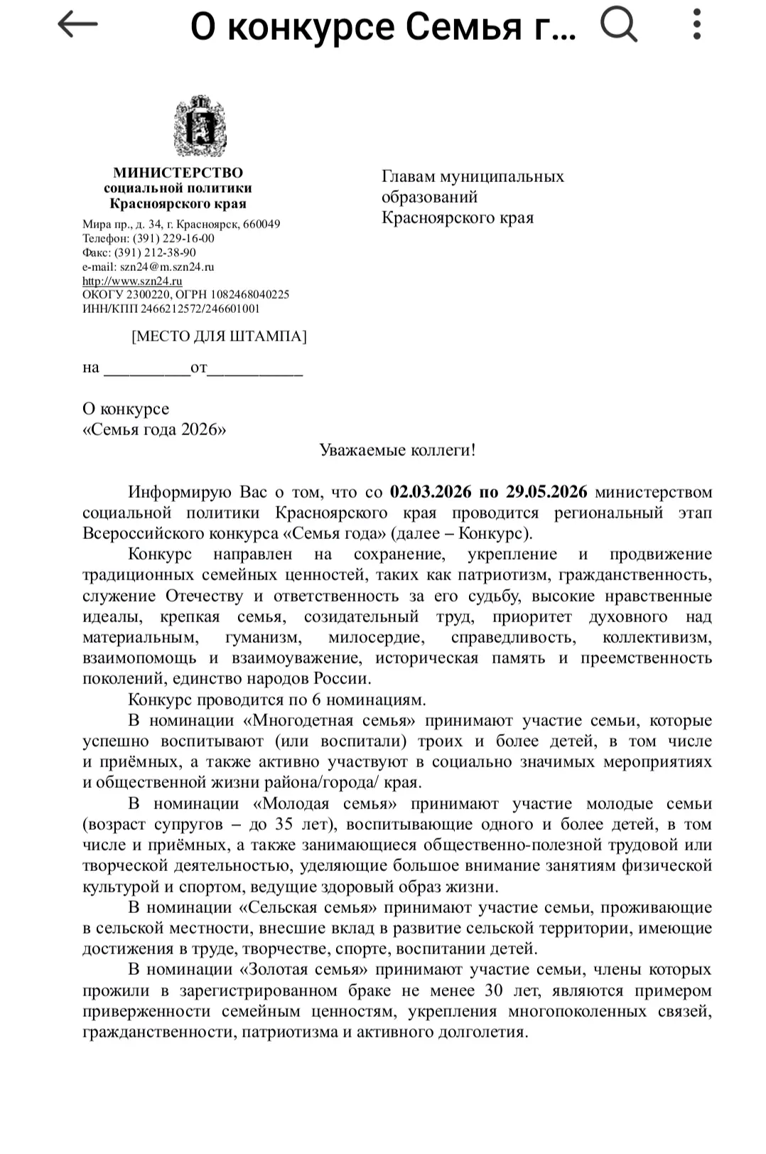 Приглашаем к участию 🤗