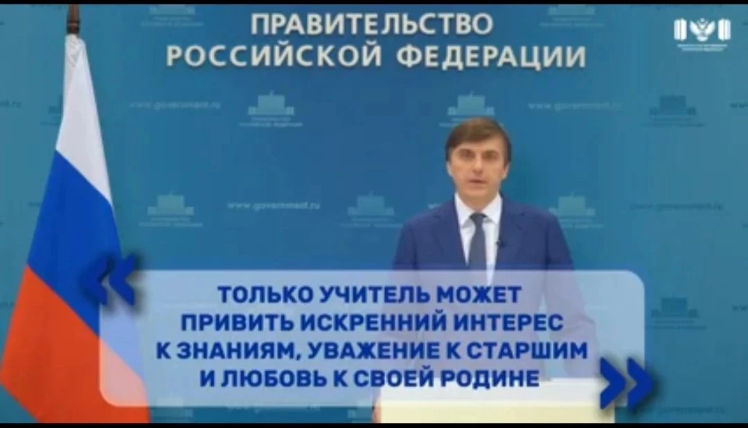 ⚡️«В системе образования главное звено — учитель», - участников августовского совещания...