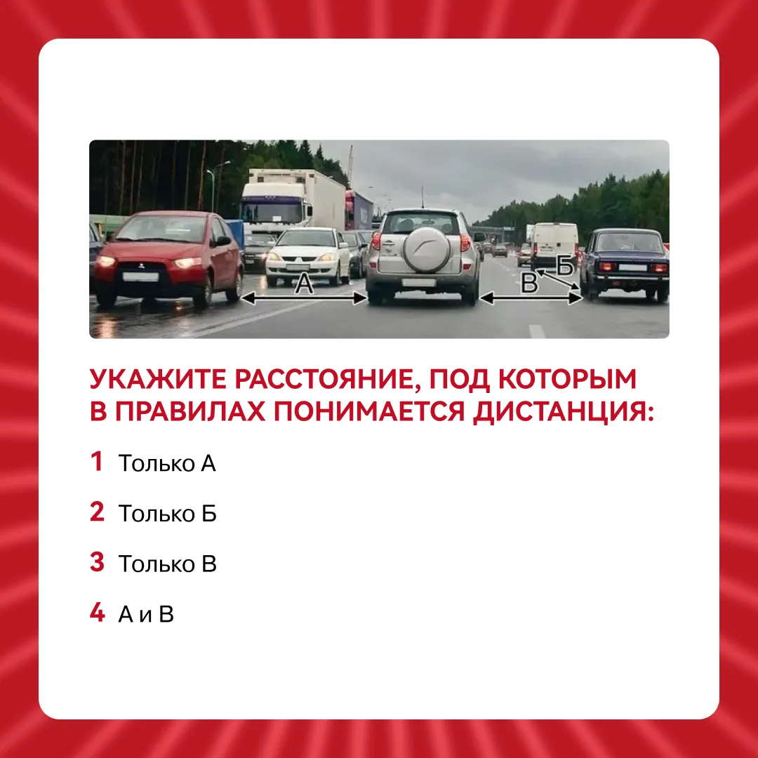 🚦 Проверим, насколько хорошо Вы знаете правила дорожного движения?