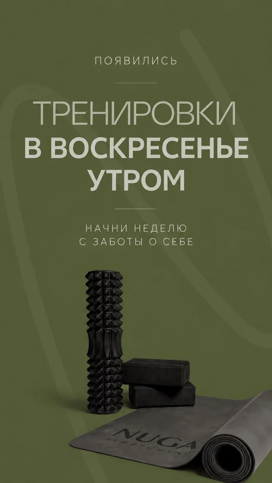 ВЫБРАТЬ СЕБЯ В ВОСКРЕСЕНЬЕ 🌸🏠