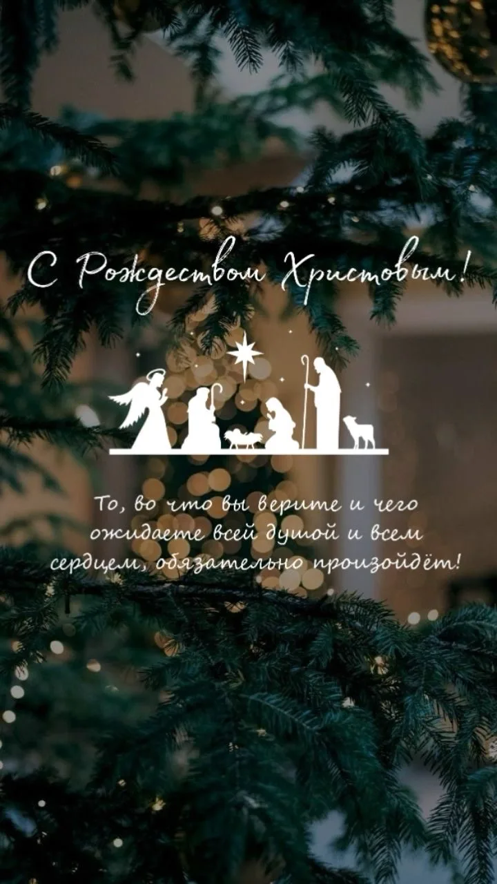 С Рождеством! ✨