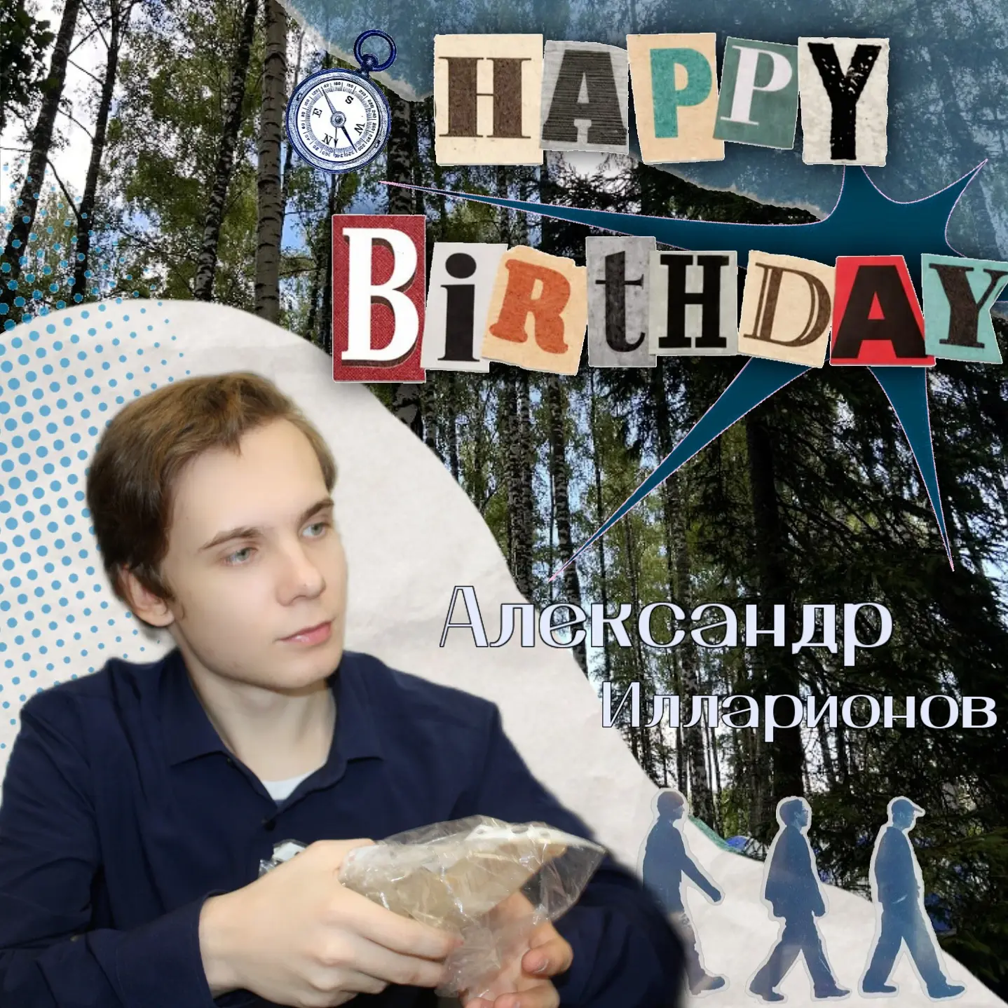 🎉 Сегодня мы поздравляем с днём рождения заместителя руководителя нашего клуба — Алекс...