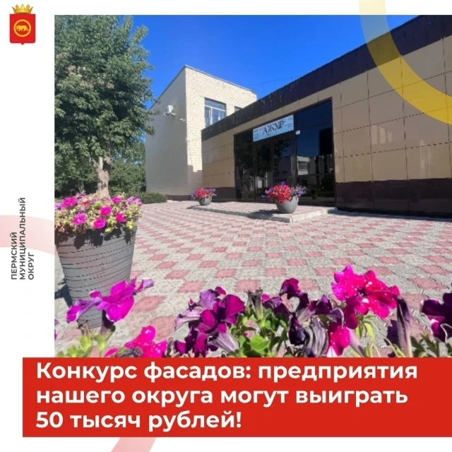 Гамово | Индустриальный район | Пермь🏡

⚡Предприятия нашего округа могут выиграть 50 тысяч рублей 
