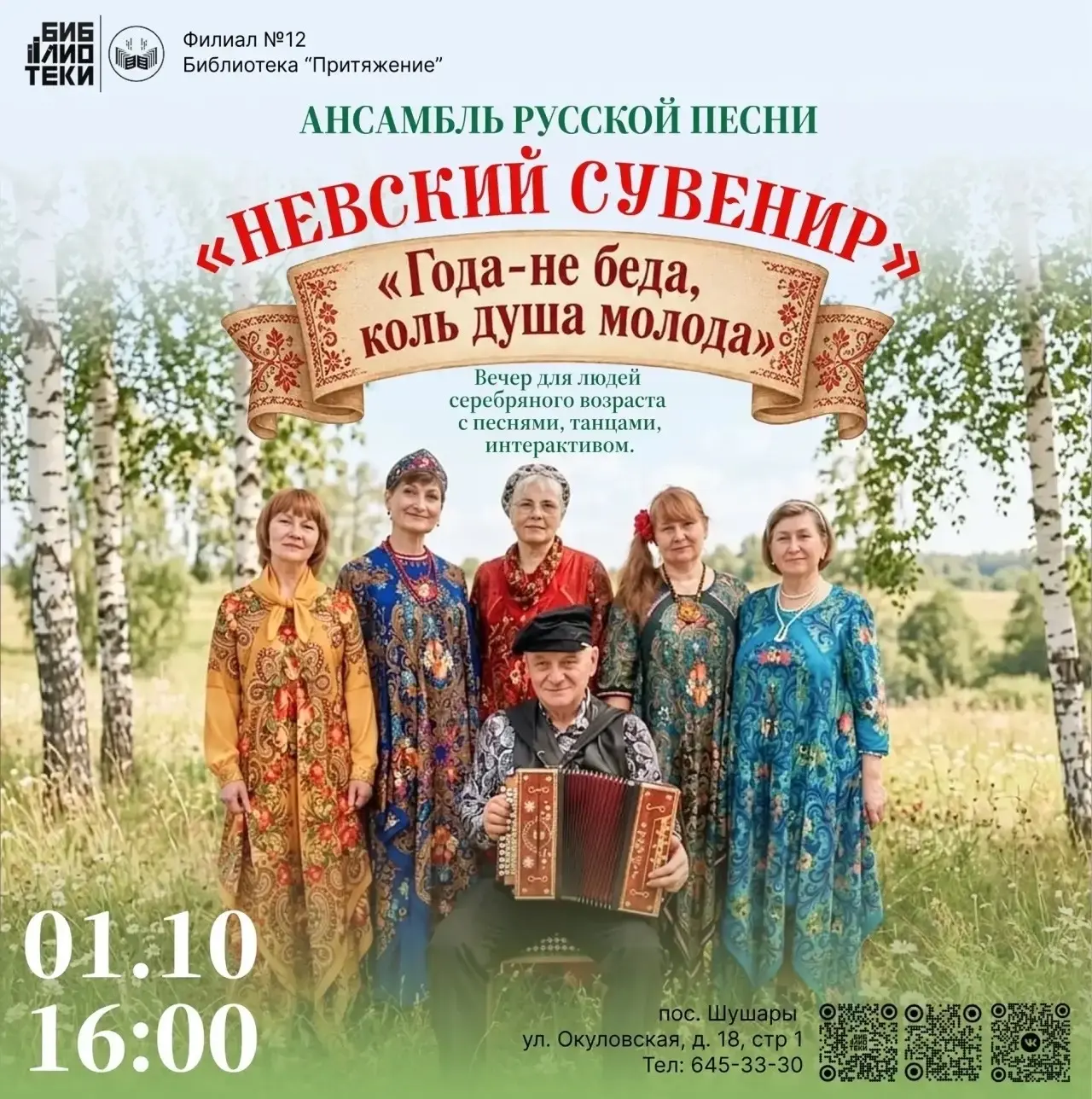 📅1 октября 🕐 в 16:00