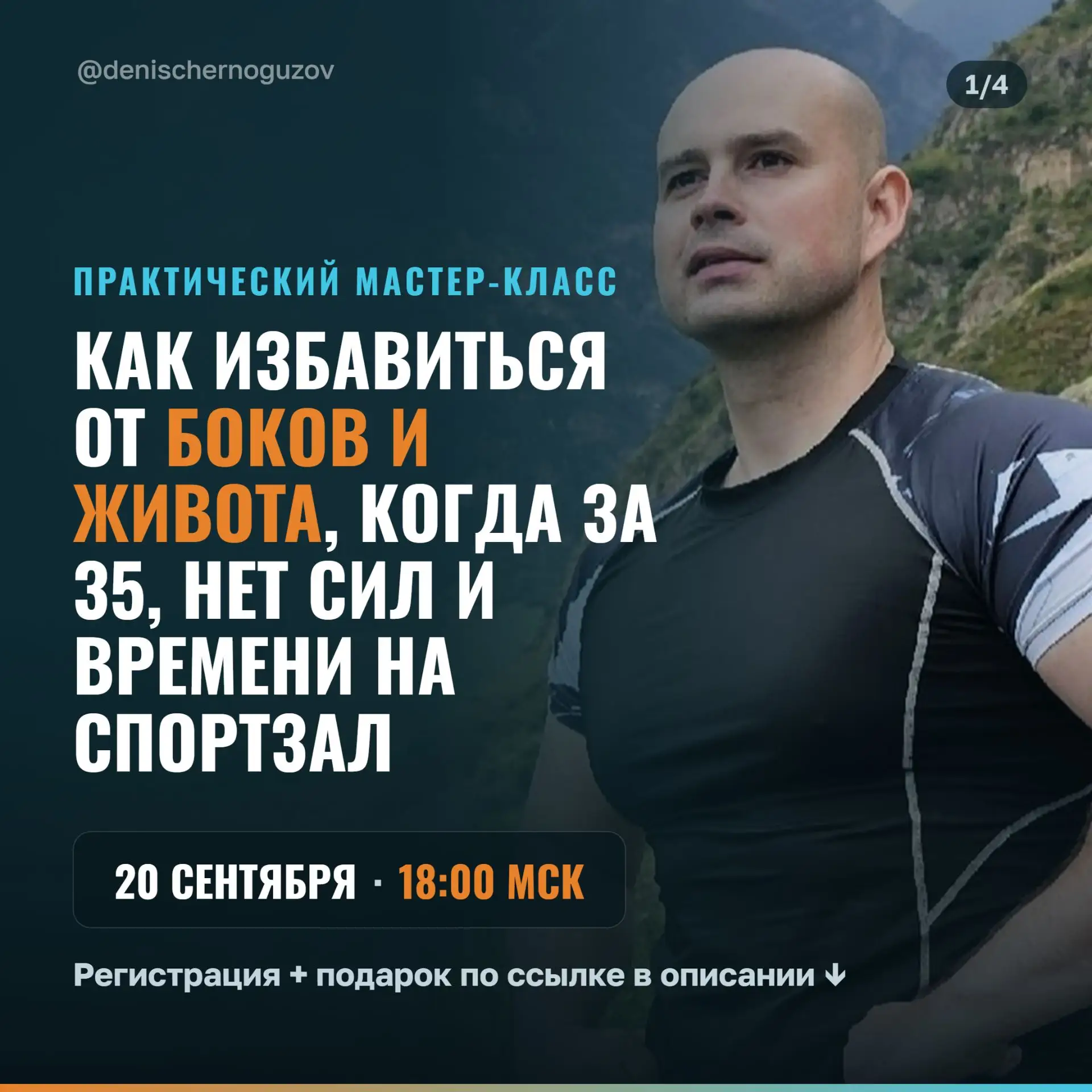❗️ 20 сентября в 18:00 мск проведу практический мастер-класс: разберём, почему после 35...