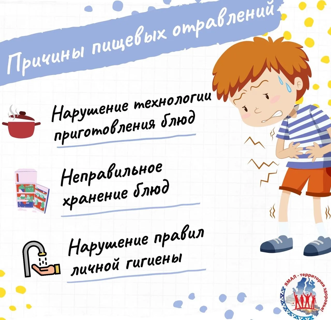 ☀️ Друзья, чтобы лето дарило только положительные эмоции, важно соблюдать простые правила.