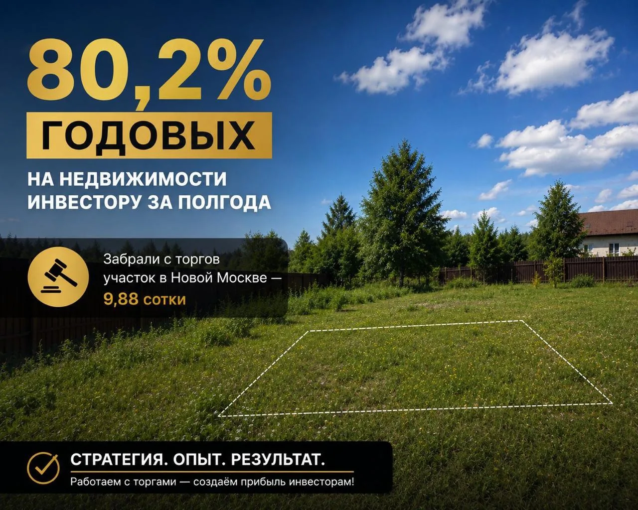852 125 ₽ инвестору за полгода. Разбираю сделку по шагам.