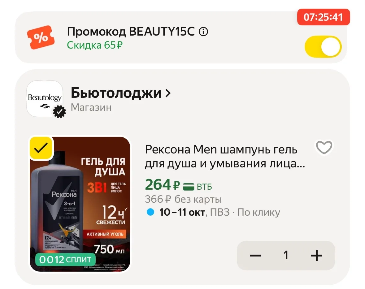 https://market.yandex.ru/cc/BEbGc3?erid=5jtCeReNx12oak2qzg3Pf3w