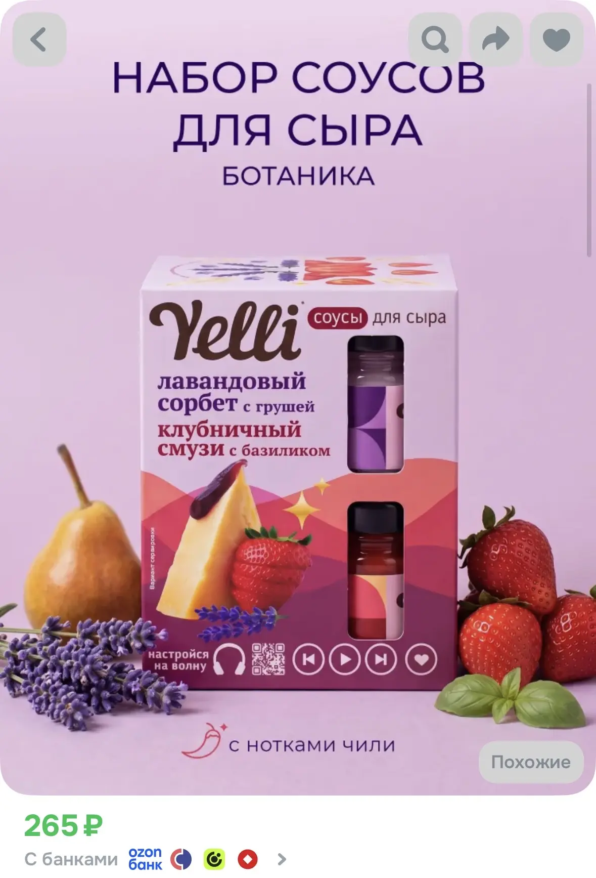 Фруктовый соус для сыра и мороженого