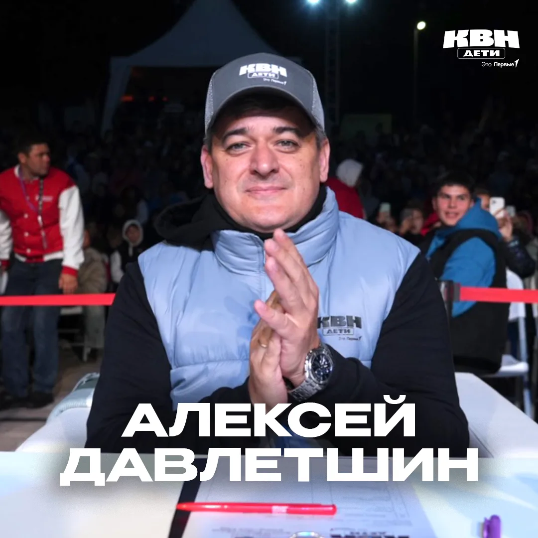 🏆 Жюри Финала Всероссийской Юниор-Лиги КВН