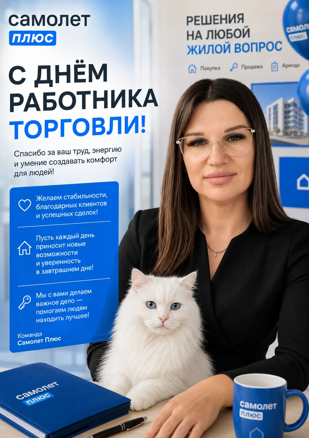 С Днём работника торговли! 💙