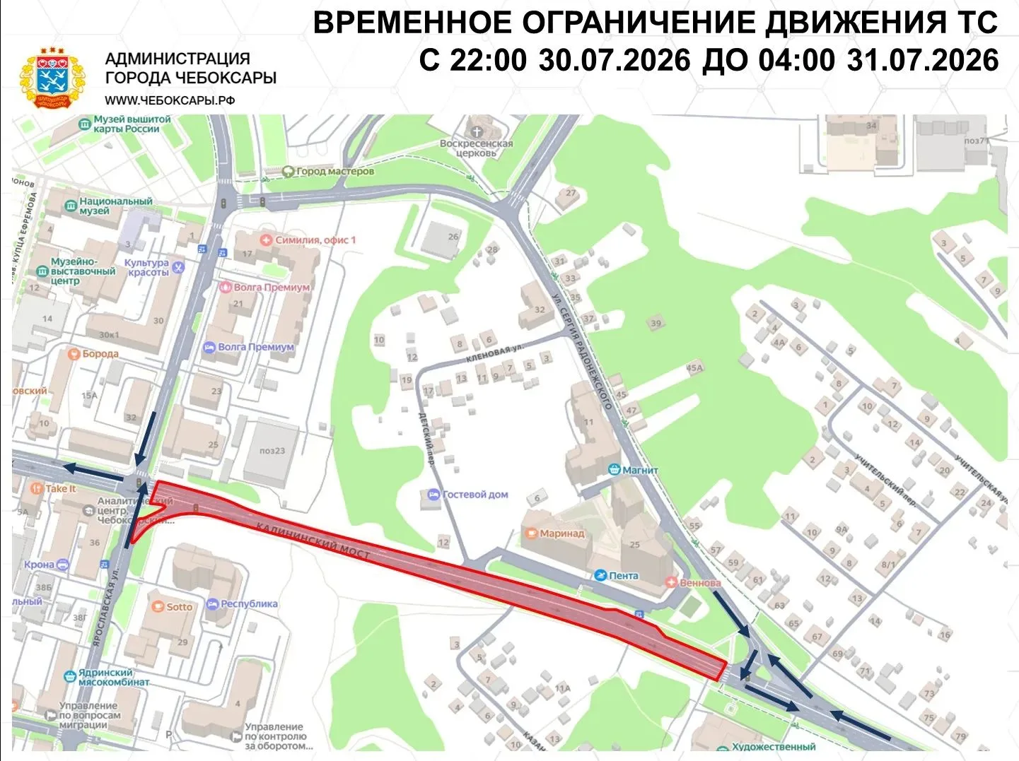 Калининский мост: как изменится движение в ночь с 30 на 31 июля.

Глава города Станислав Трофимов в 