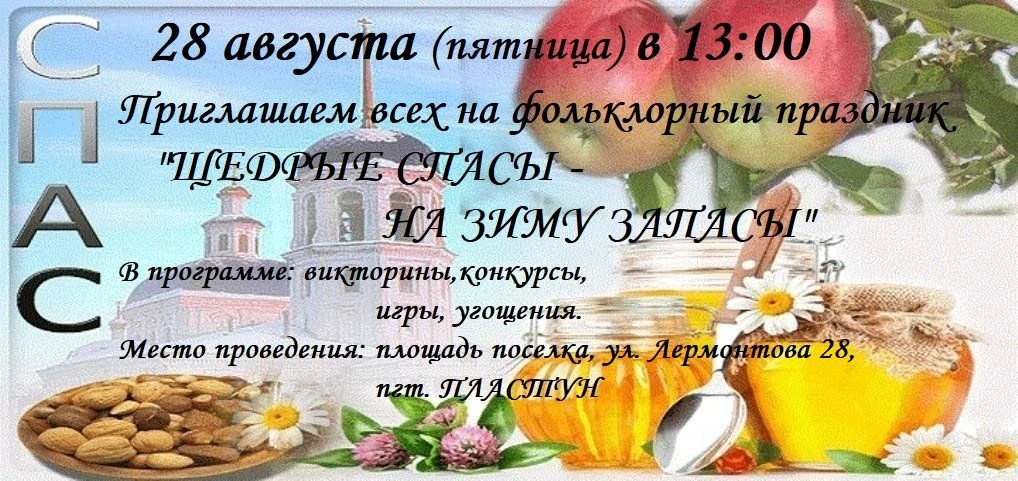 28 августа в 13:00