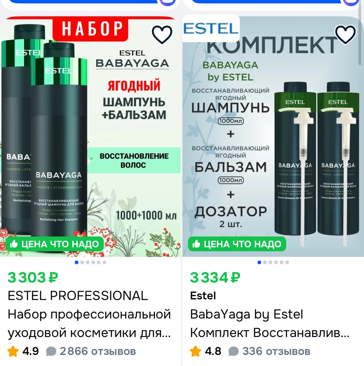 Цена на этот набор на других маркетплейсах 😱
Берем на ЯМ, пока работает промокод на 20%