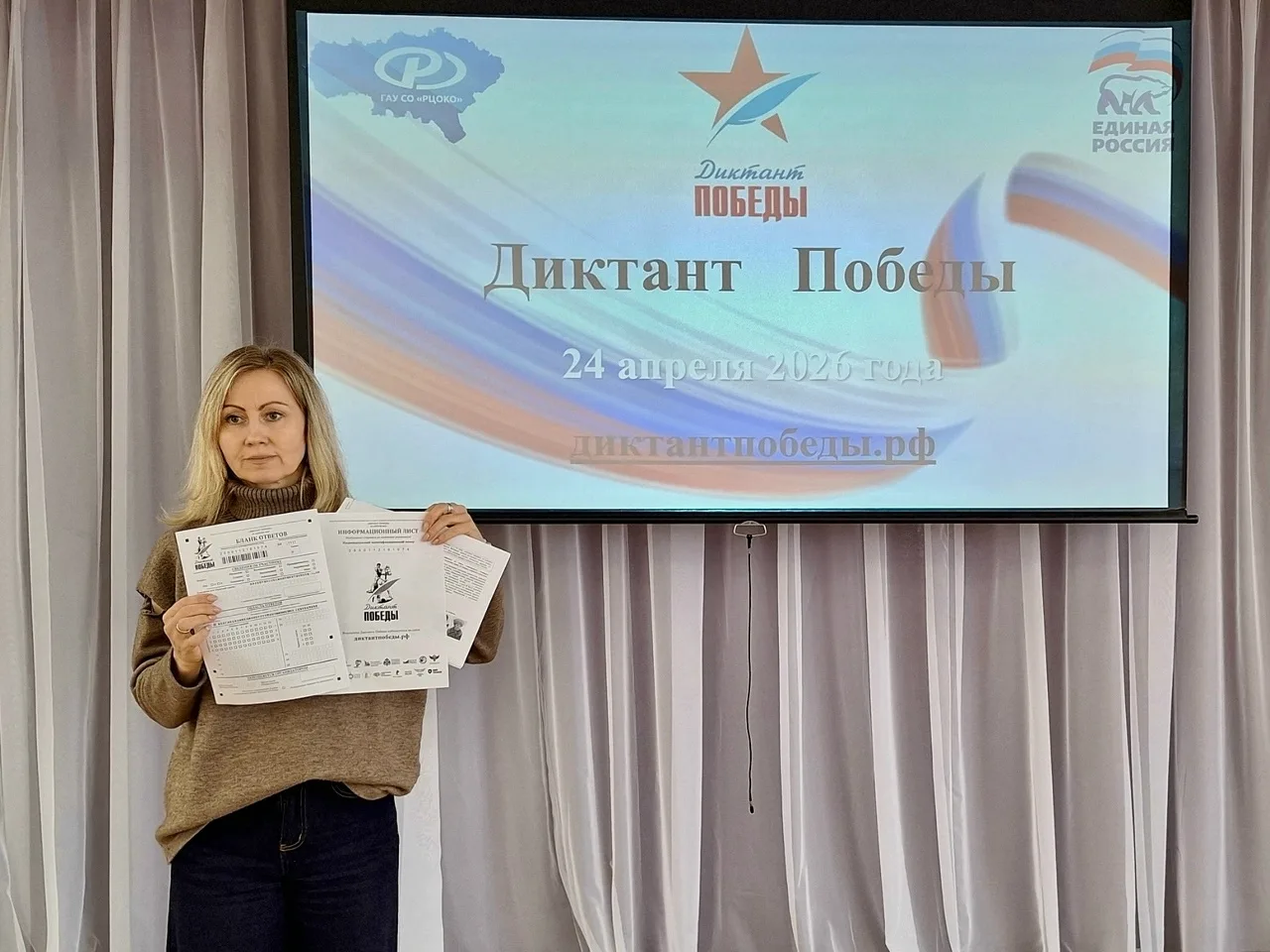 🇷🇺 Диктант Победы-2026  В образовательных учреждениях Кировского района уже в восьмой раз прошла Меж