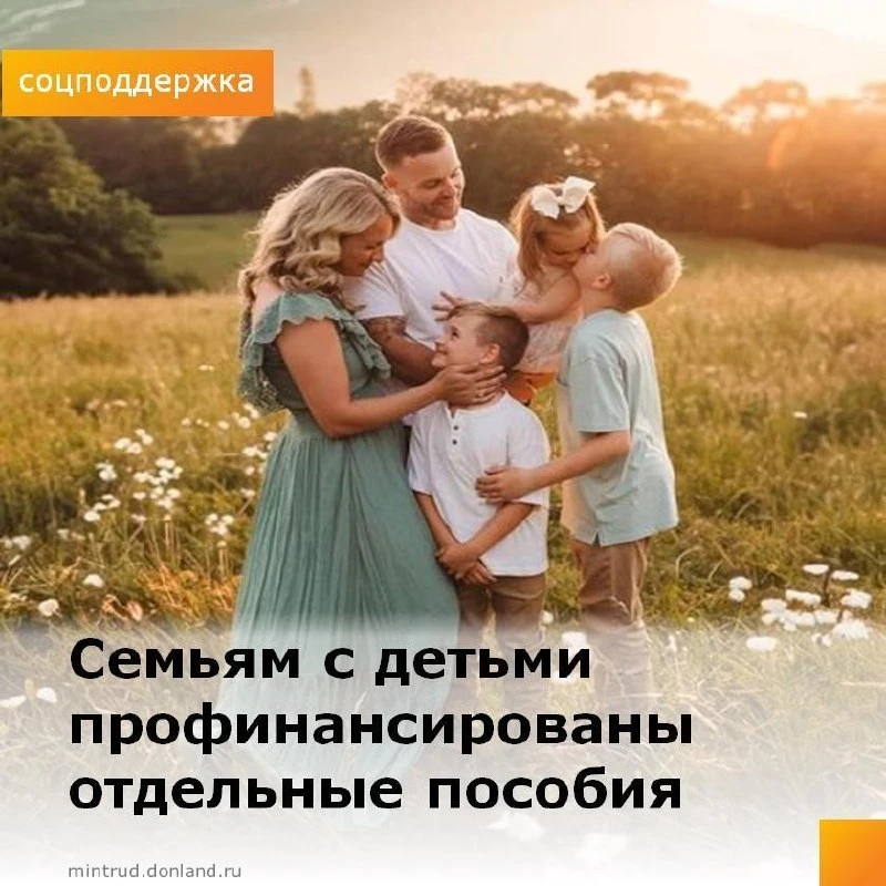15 июня в муниципальные образования направлены средства для выплаты следующих социальных пособий: в 