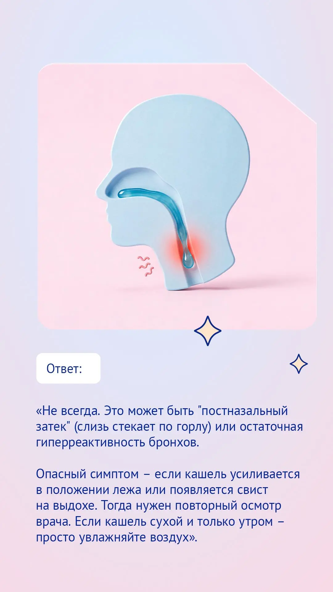 Отвечаем на вопросы родителей за 1 минуту – кратко и по делу