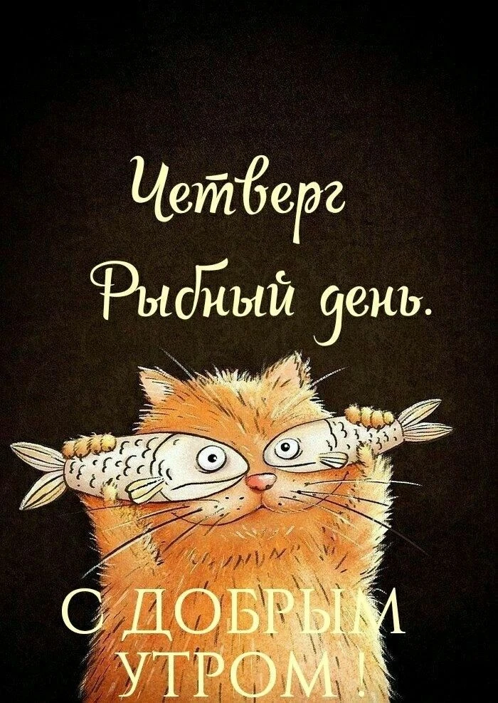 Всем доброе утро! Погода сегодня +20🌥🌧🌥🌧🌥в ночные часы до +7. Вам всем хорошего дн...
