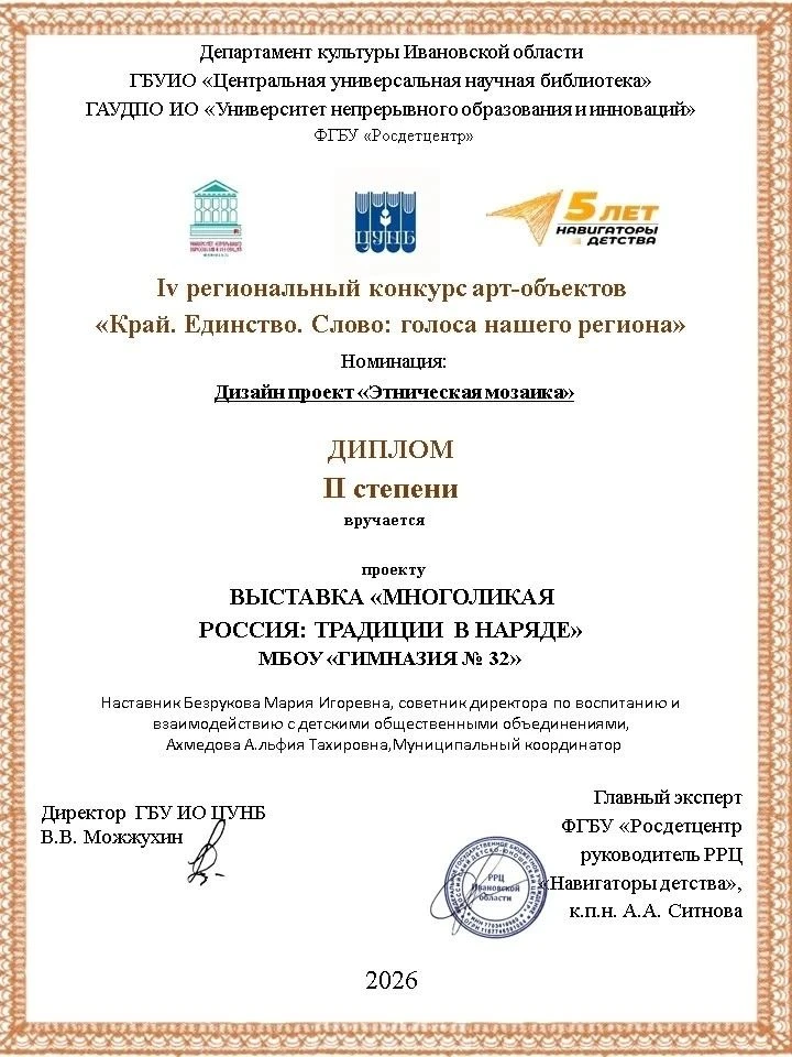 С гордостью делимся отличной новостью! 
Наша школьная выставка «Многоликая Россия: традиции в наряде