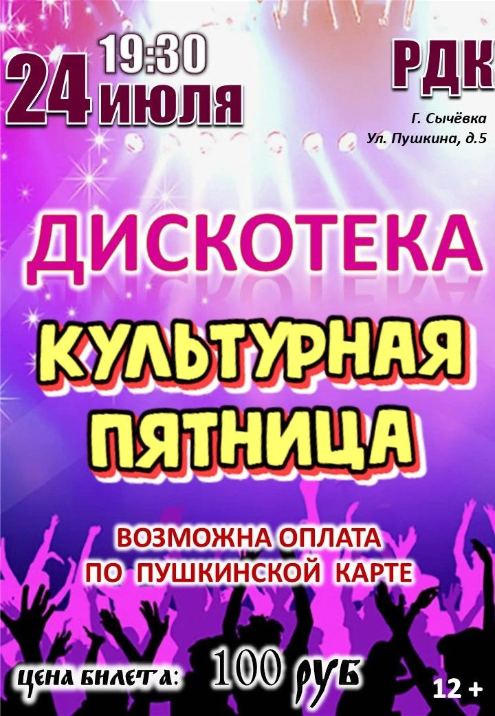 #Сычевскийокруг