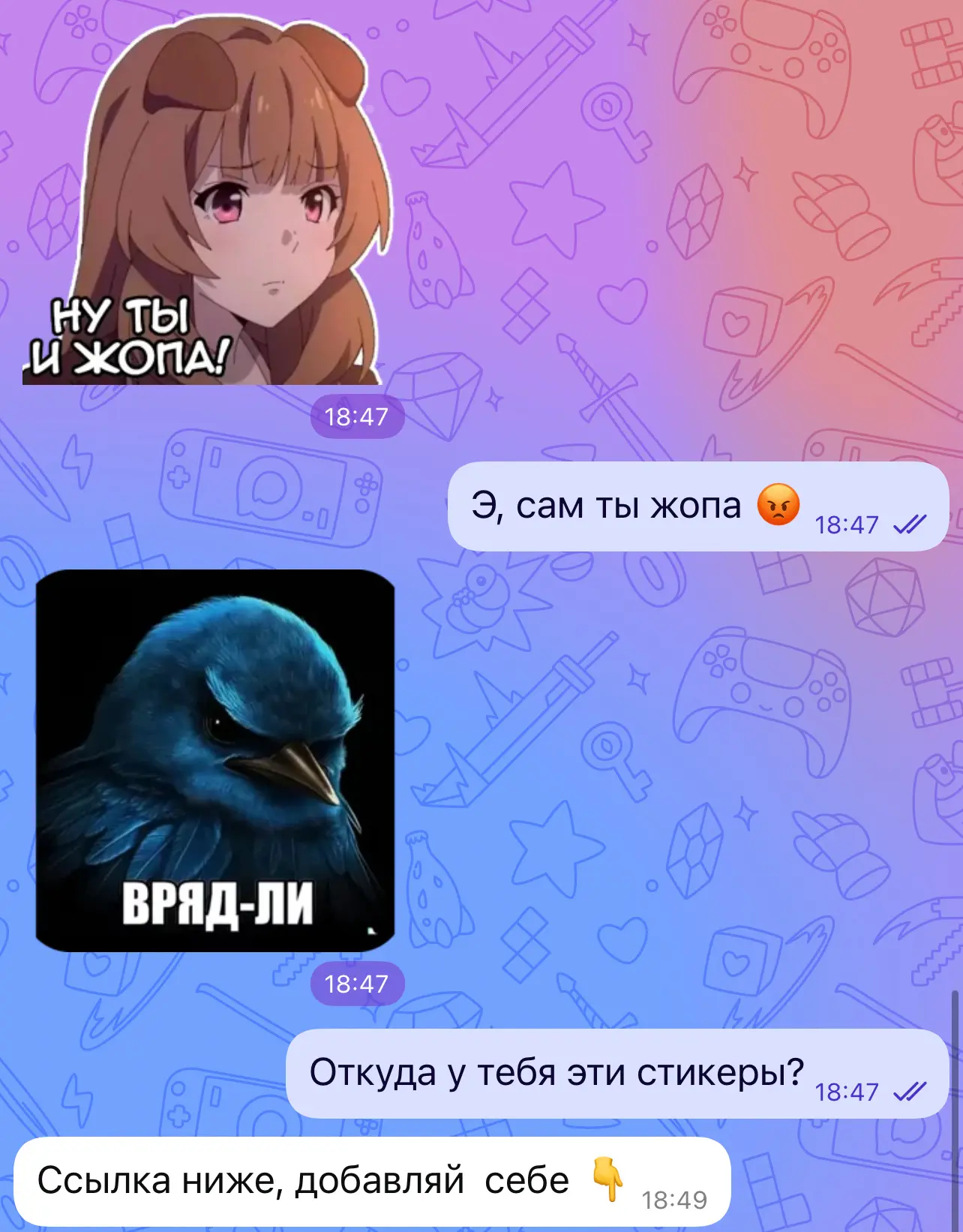 СТИКЕРЫ ТЕПЕРЬ В МАХ!