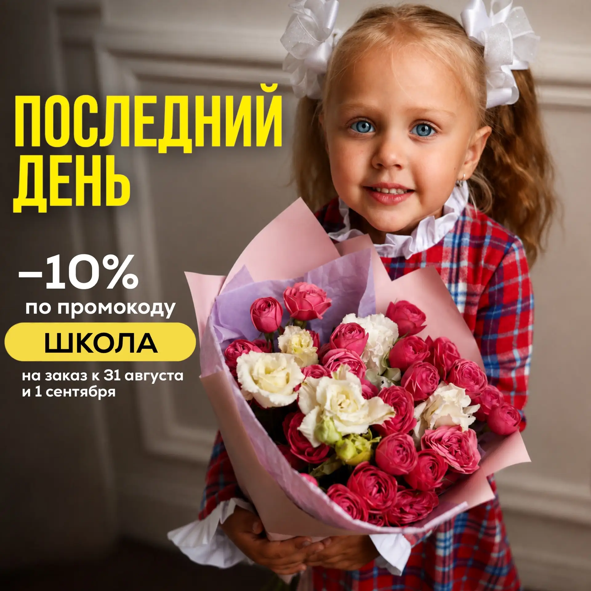 📚 Сегодня последний день АКЦИИ!