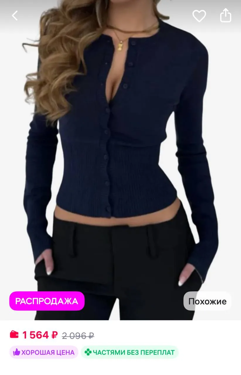 Облегающий укороченный свитер-кардиган 👕