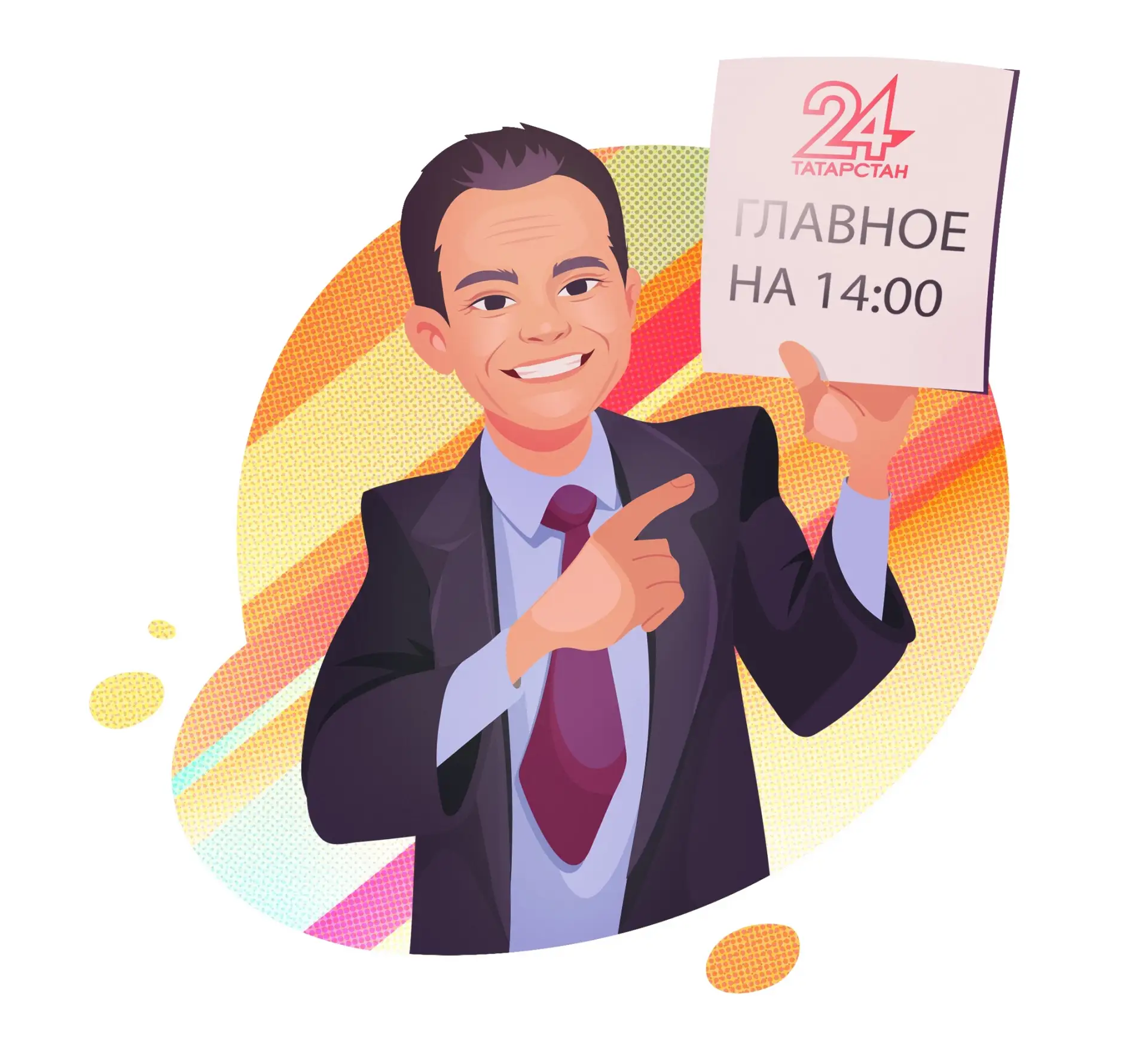 ГЛАВНОЕ НА 14:00