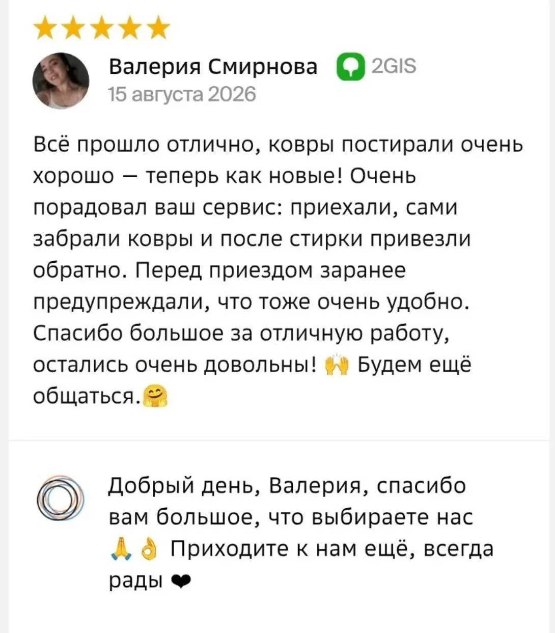 Узнать стоимость стирки вашего ковра: