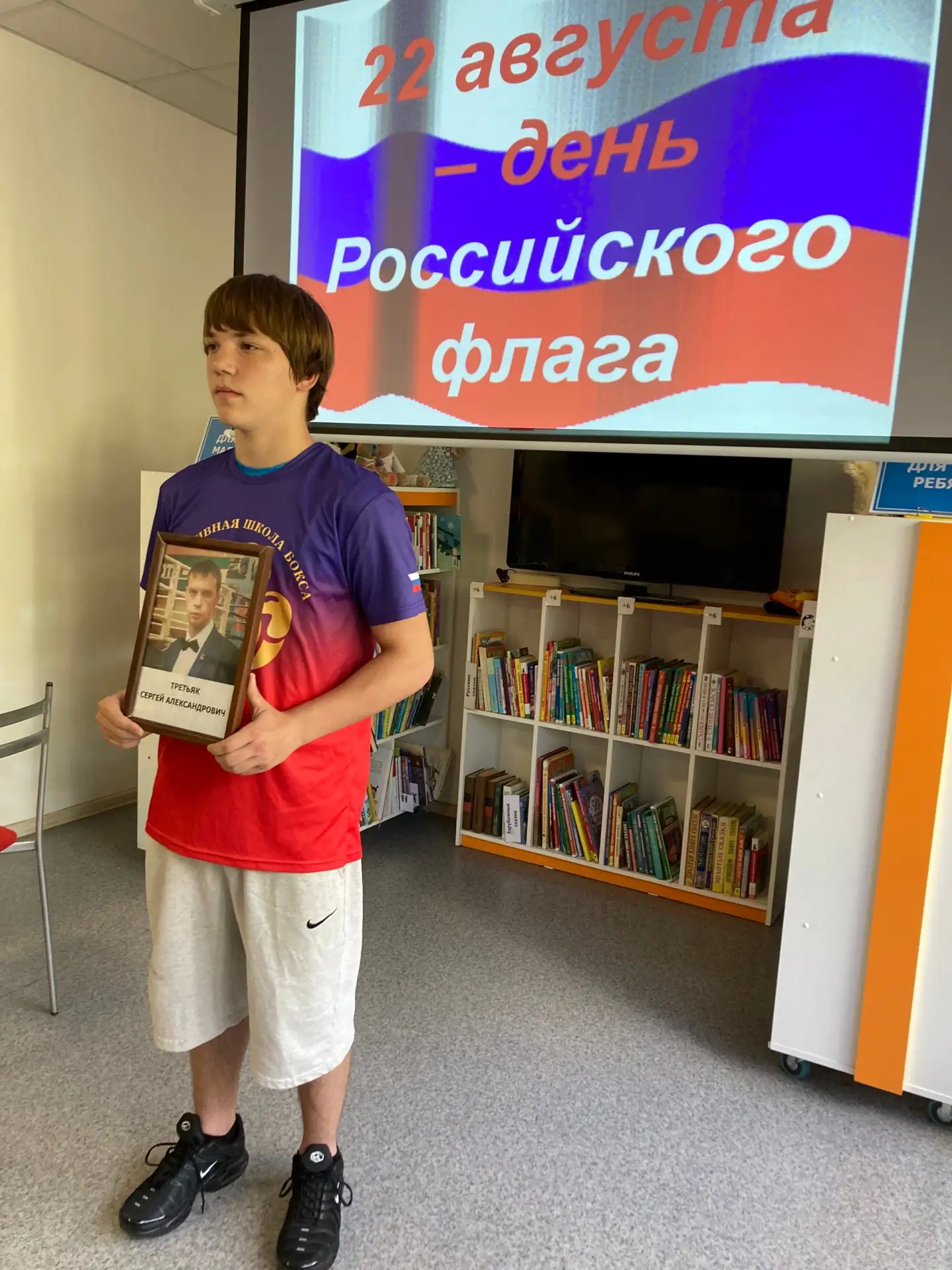 🇷🇺Память, гордость и знание истории: воспитанники Спортивной школы приняли участие в ...