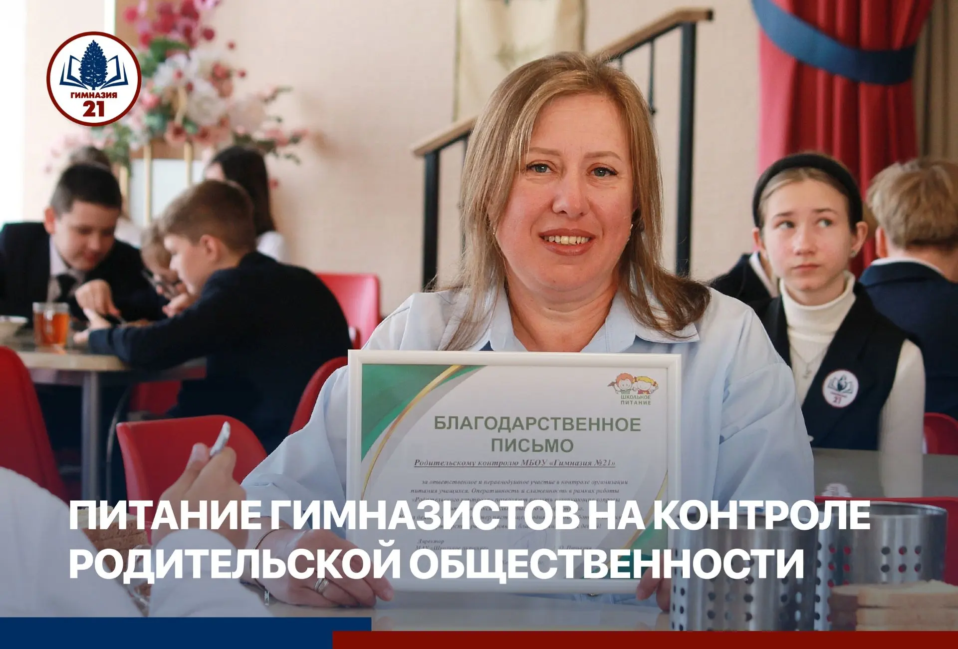 🤝 Ежедневно заботимся о самом важном – о здоровье наших детей!